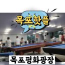 평화당구장 이미지
