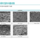 ㈜우진환경 이미지