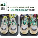 제일수선세탁 이미지