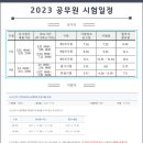 올합격관리형독서실 이미지