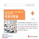 인천적십자병원 이미지