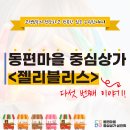 젤리블리스