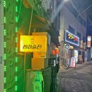 심야술잔 이미지