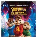 칩멍크 이미지