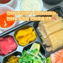 연어누