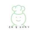 뚝딱집밥요리만들기 이미지