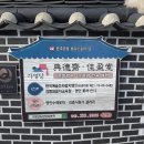 가영당 한옥문화 스테이
