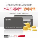 스피드메이트대전 이미지