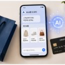 베인앤드컴퍼니인크 | 검색도 안 했는데 장바구니에 담겨 있다? 제로클릭 쇼핑 시대 완전 정리
