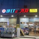 바다로가자(본점) 이미지