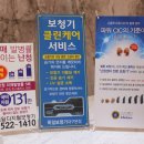 독일보청기대구본점