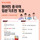 원어민중국어_Level1 이미지
