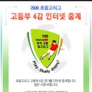 [인터넷 중계방송]대한축구협회,고등리그 왕중왕전 4강전 인터넷 시범방송 실시(11월22일.11시부터) 이미지