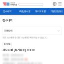 [서면토익] 파고다 더쎈토익 800반 직접 수강 후기