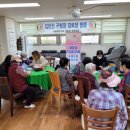 송림4동 경로당 이미지