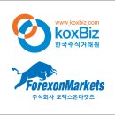포렉스주
