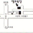 오늘 오후 5시 땡큐목장에서 뵙겠습니다. (정모장소 안내) 이미지