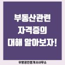 태풍공인중개사사무소 이미지