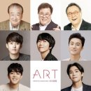 (공연) 연극 <ART>1 이미지