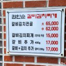 권인순갈비김치찌개 이미지