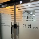 오철현바우처안마센터 | 영종도안마 가람안마센터, 안마바우처 사용 가능한 국가공인안마센터 후기