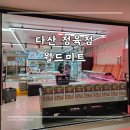 다산미트 이미지