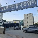 오뚜기자동차공업사