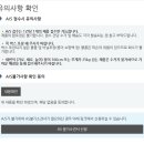 현대대구점쌤소나이트레드 | 내돈내산 쌤소나이트 백팩 가방 온라인 AS 비용 및 솔직후기