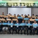 대정농업협동조합 이미지