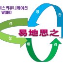 남호상사 | 비즈니스 매너 전문과정-직장예절교육 인천상공회의소 남호에듀 장정륜대표 출강후기