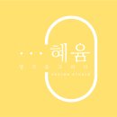 디자인헤윰 이미지