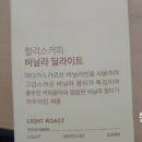 커피딜라이트