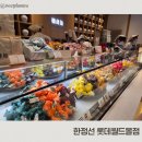 롯데월드몰 한정선 망고요거트찹쌀떡/유미분김밥 솔직후기(찾아가는 법)
