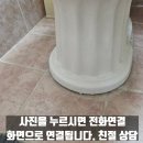 화장실 좌변기 흔들리고 지저분함 줄눈 재시공