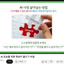 [공지] 아이캔ITAI대학 개강 줌미팅 후기