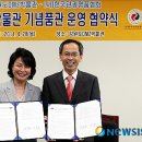 한국관광명품협회