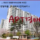 두산위브1단지 이미지