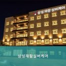 우리실버케어 | 파주시요양원,조리읍요양원 삼성재활실버케어 전문 재활 프로그램 운영