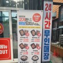 김준호의대단한갈비삼화점