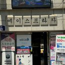 라온골프스크린