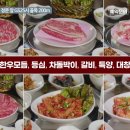 유성관정육식당 이미지