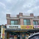 대부도 여행 옥수수찐빵 맛집 대부단호박찐빵 간식 포장 후기