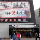 중문탐라만찬 이미지