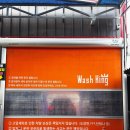 워시킹 | 통영 죽림 프리미엄 기계 세차장 “워시킹 통영점” 후기 🚗