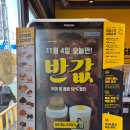 발도스커피부평동수역점 | 컴포즈커피 신상::부여밤생초콜릿라떼::가격, 칼로리, 맛