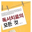 독서심리상담사 2급 이미지