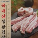 삼겹식당마전