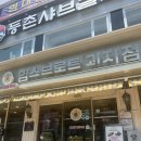 제과제빵명장 함스브로트과자점 쌍문역 베이커리