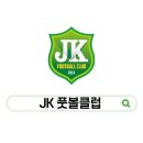 하남유소년축구클럽