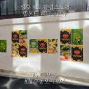 오아오아 | 성수 오아오아 팝업스토어 9월 델몬트 허니글로우 굿즈 후기